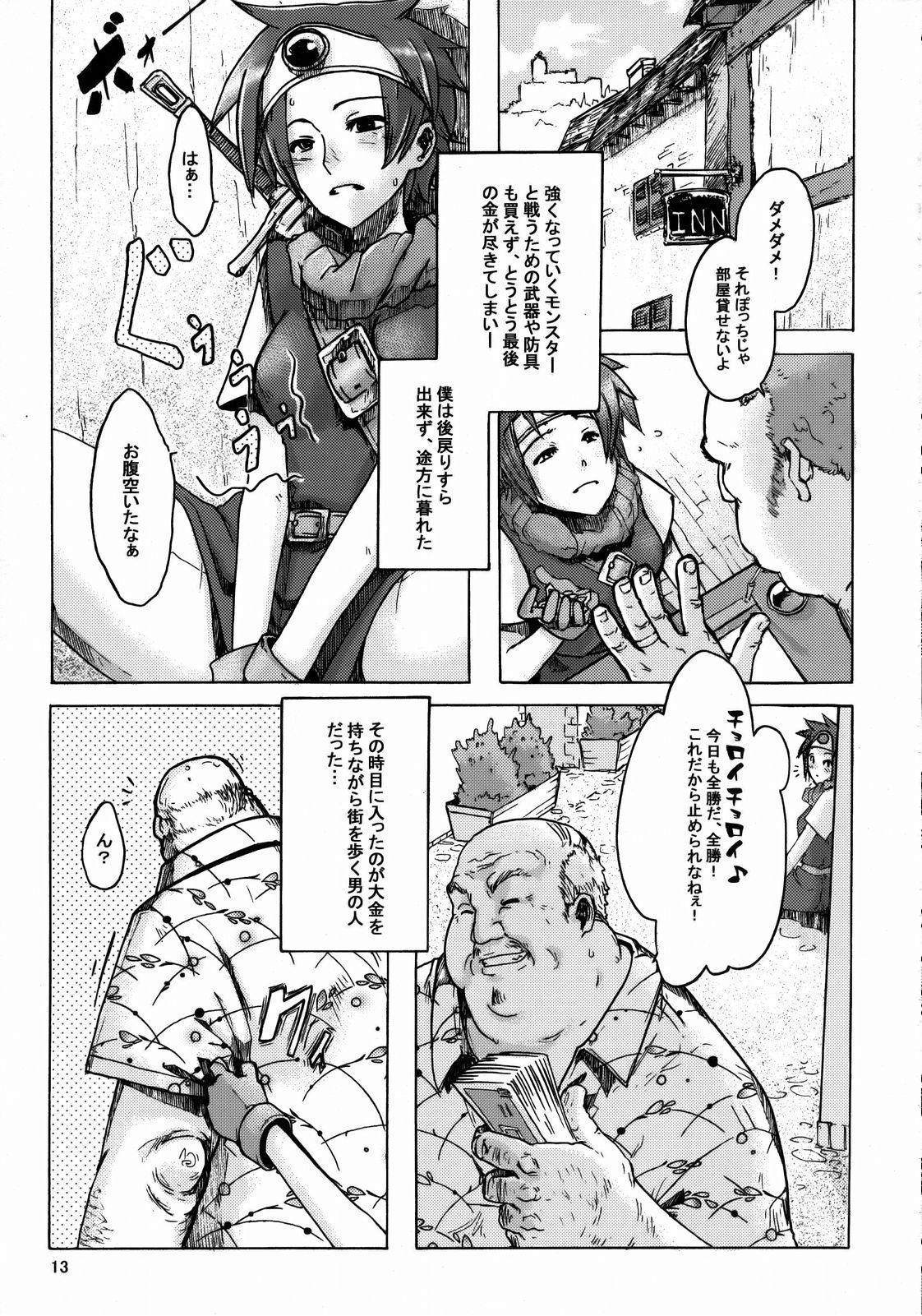 (C74) [DA HOOTCH (新堂エル)] 女ゆうしゃ一人たび (ドラゴンクエストIII)