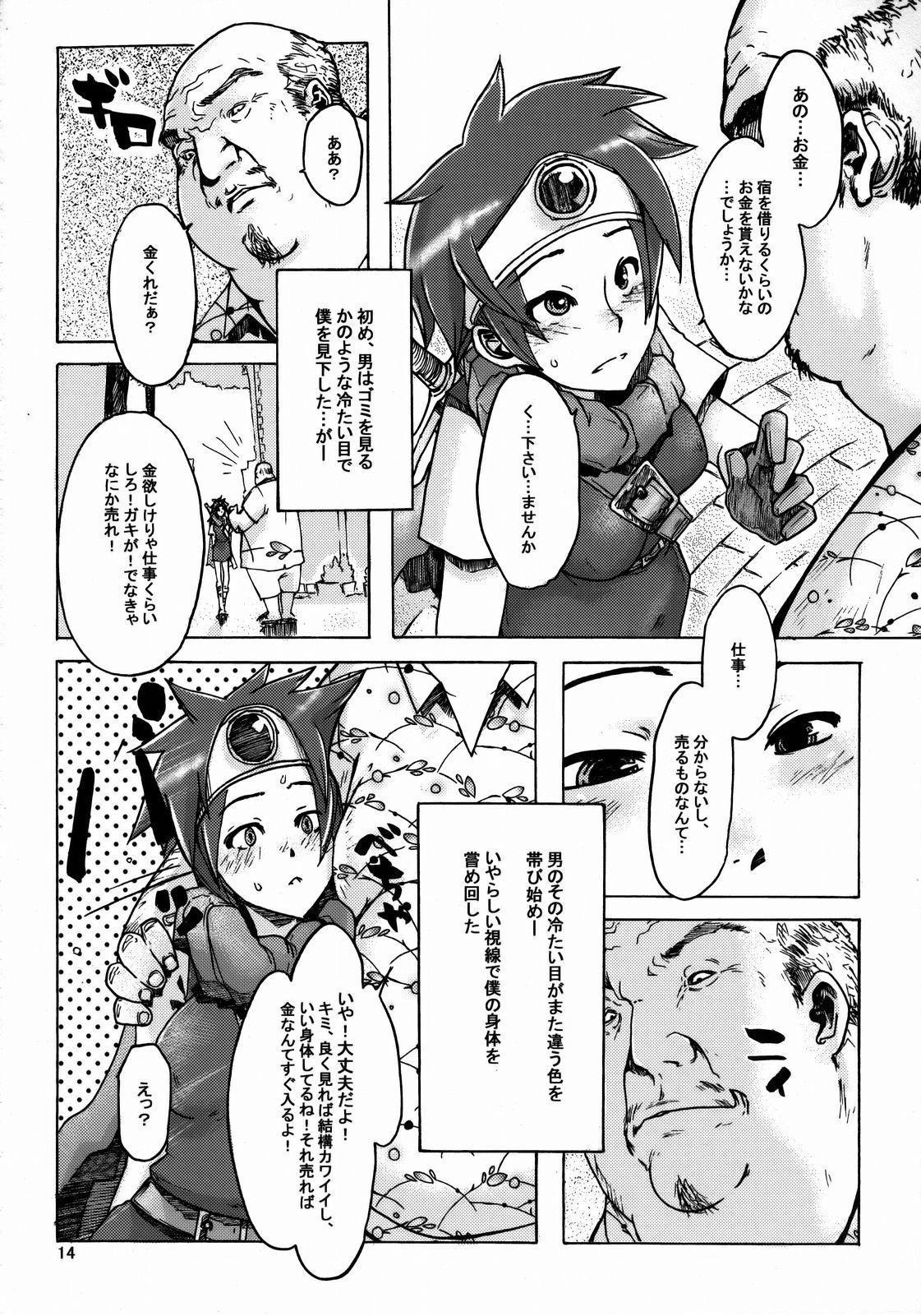 (C74) [DA HOOTCH (新堂エル)] 女ゆうしゃ一人たび (ドラゴンクエストIII)