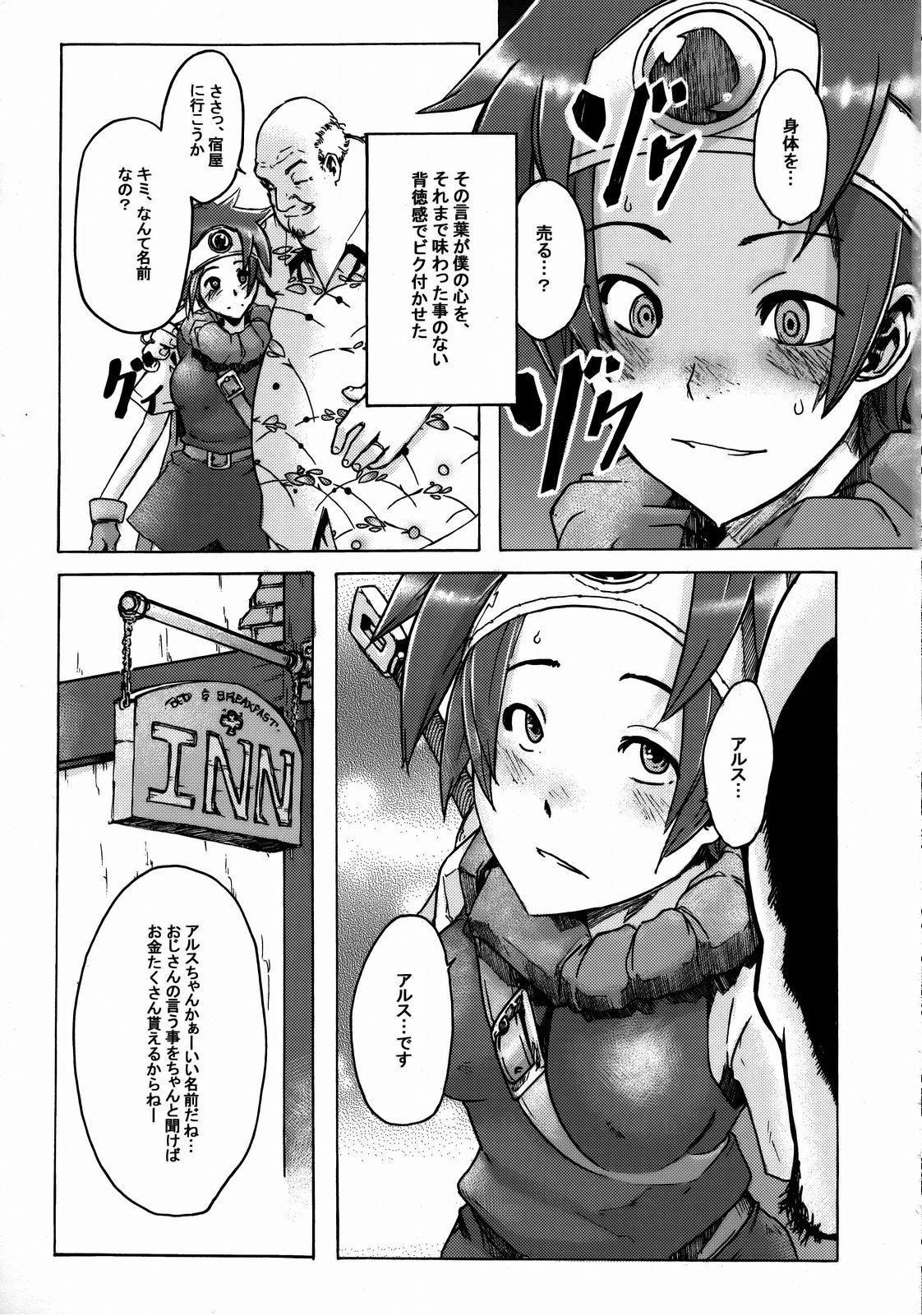 (C74) [DA HOOTCH (新堂エル)] 女ゆうしゃ一人たび (ドラゴンクエストIII)