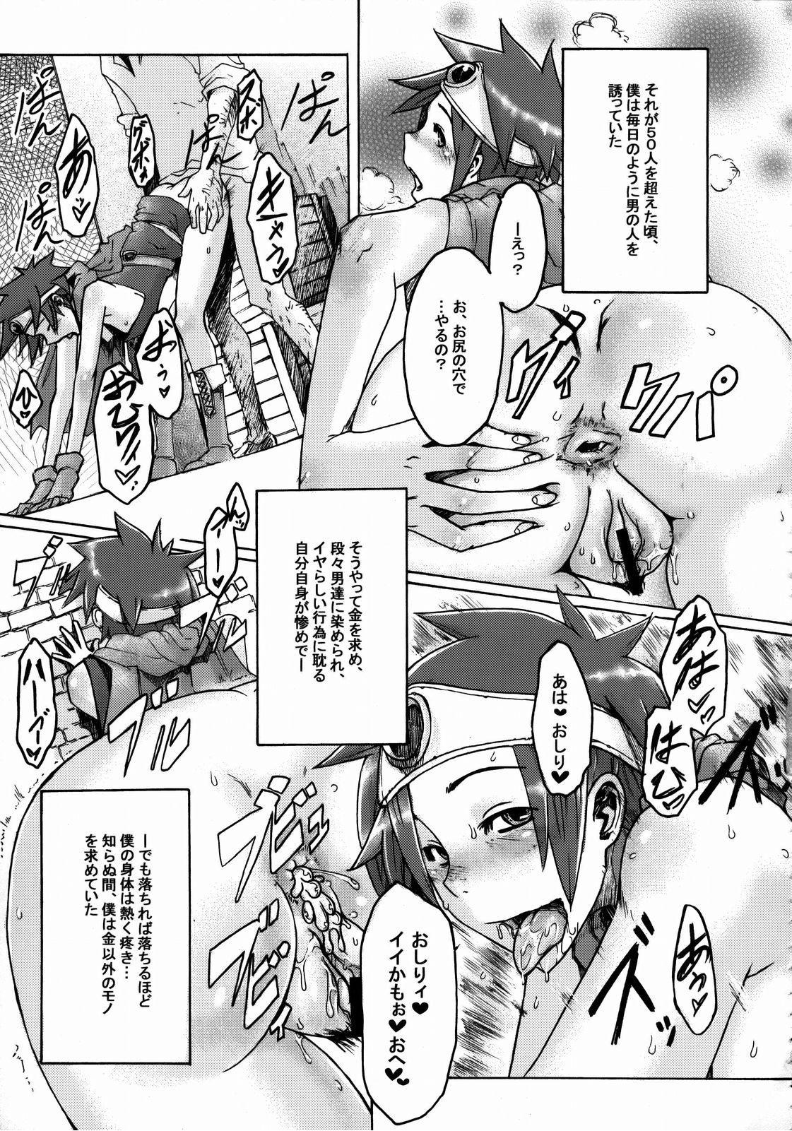 (C74) [DA HOOTCH (新堂エル)] 女ゆうしゃ一人たび (ドラゴンクエストIII)
