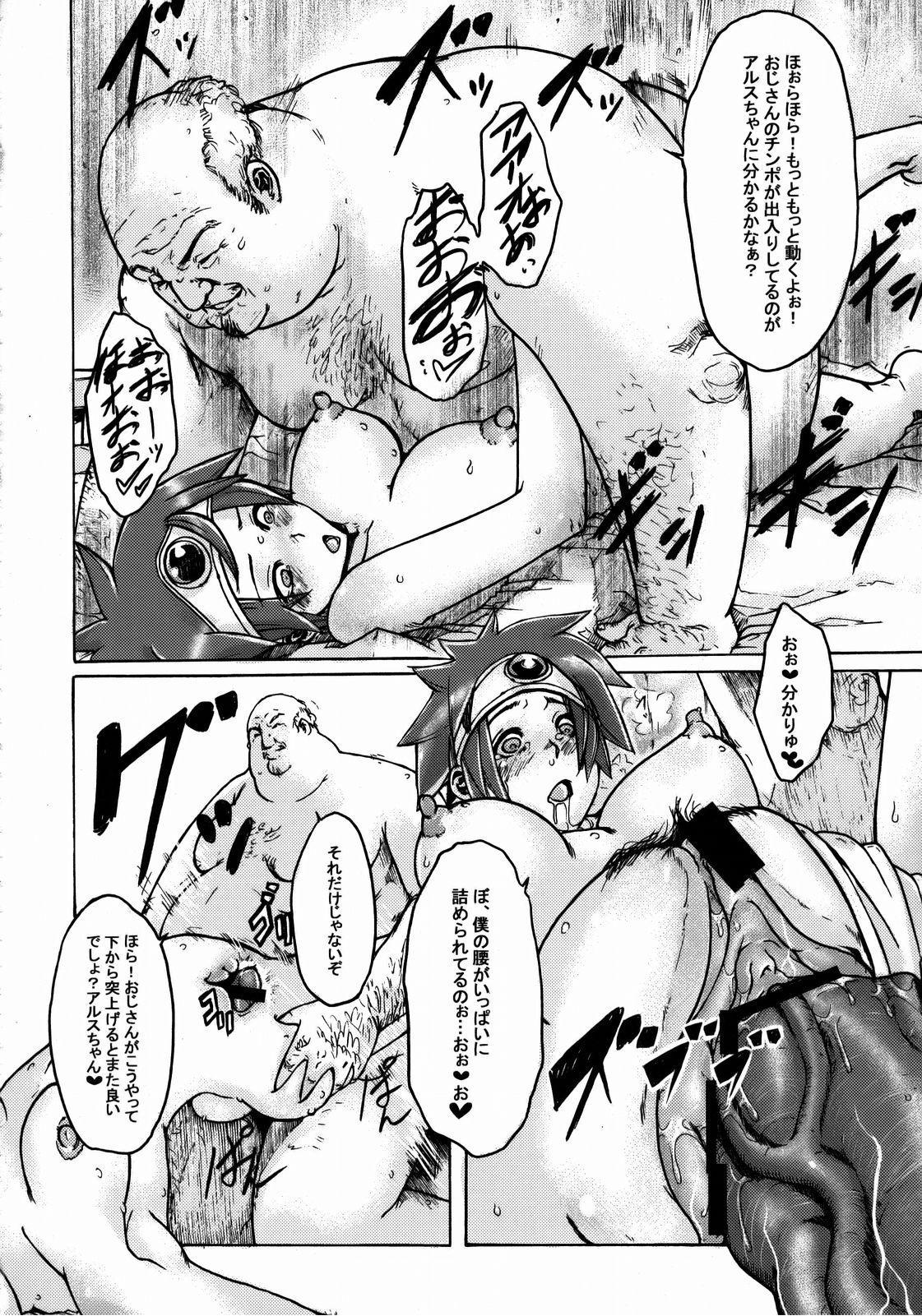 (C74) [DA HOOTCH (新堂エル)] 女ゆうしゃ一人たび (ドラゴンクエストIII)