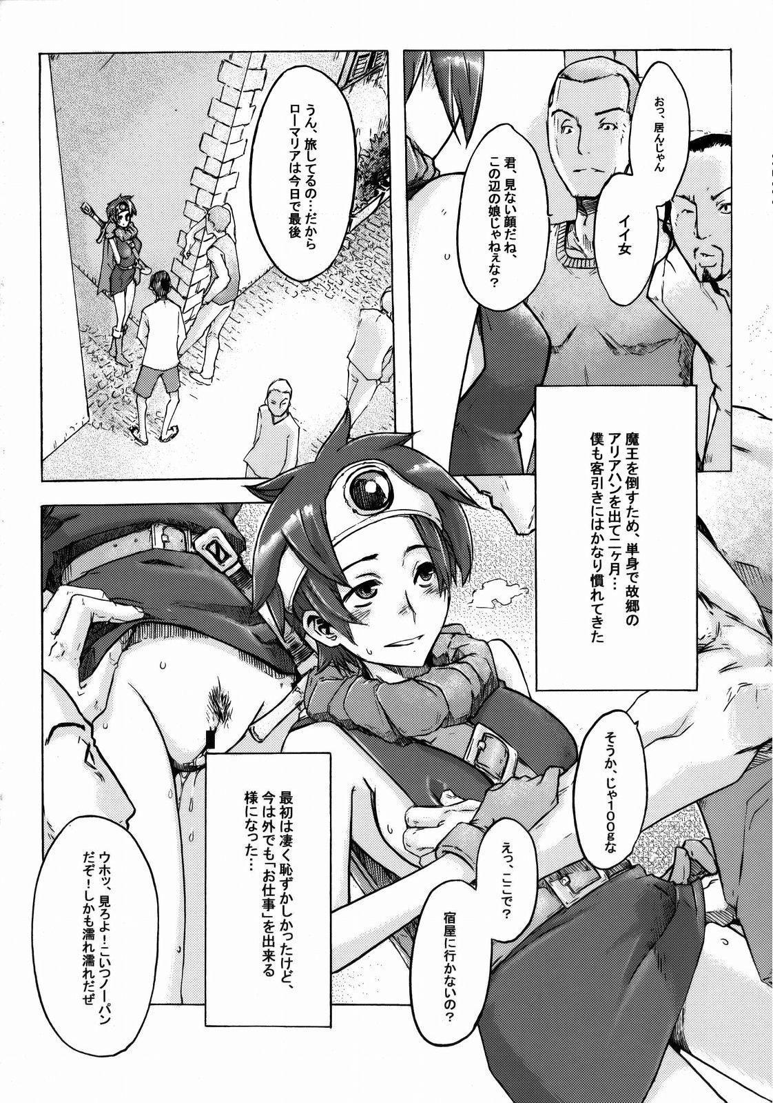 (C74) [DA HOOTCH (新堂エル)] 女ゆうしゃ一人たび (ドラゴンクエストIII)