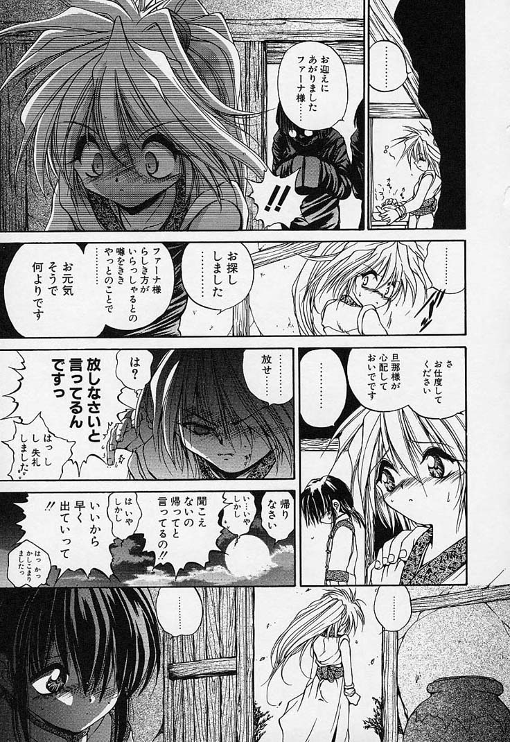 [冴樹高雄] CRIMZON HEARTS