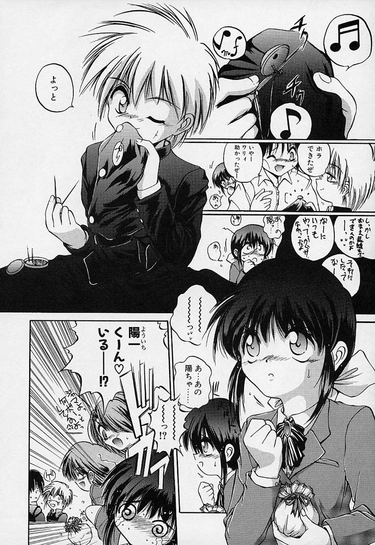 [冴樹高雄] CRIMZON HEARTS