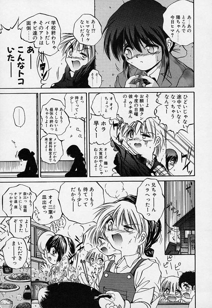 [冴樹高雄] CRIMZON HEARTS