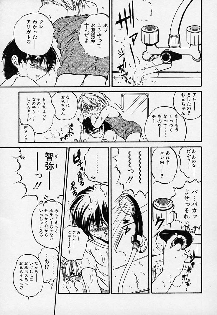 [冴樹高雄] CRIMZON HEARTS