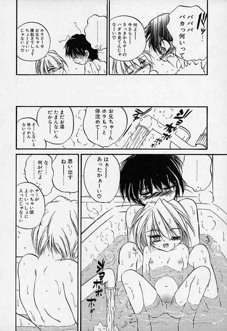 [冴樹高雄] CRIMZON HEARTS