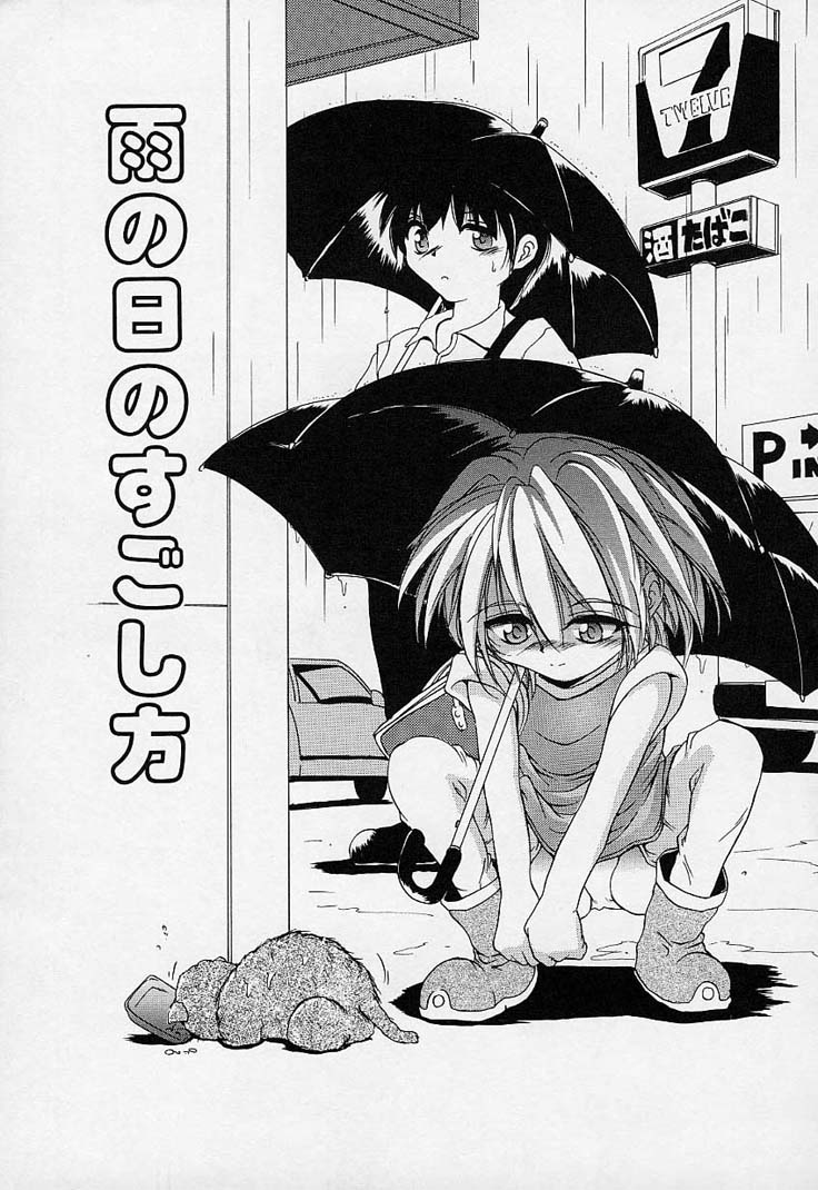 [冴樹高雄] CRIMZON HEARTS