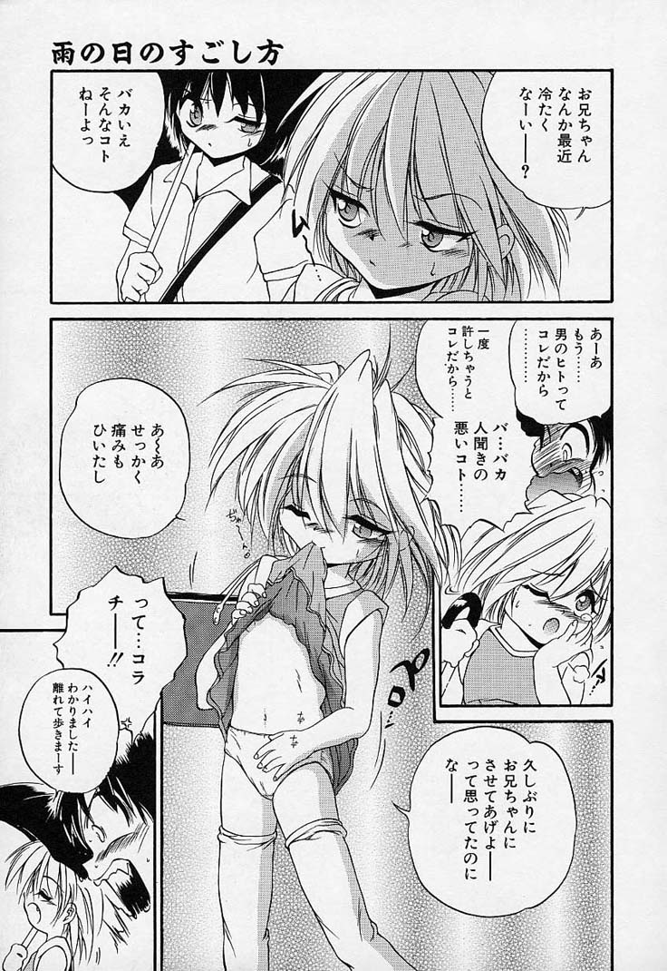 [冴樹高雄] CRIMZON HEARTS