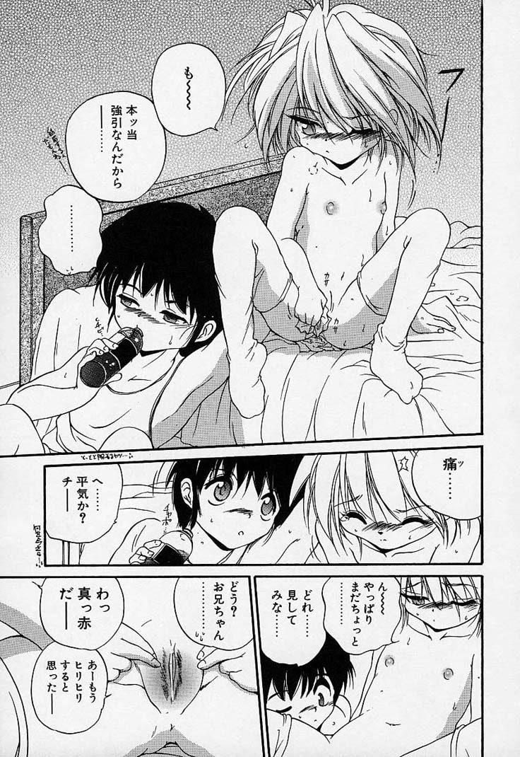 [冴樹高雄] CRIMZON HEARTS