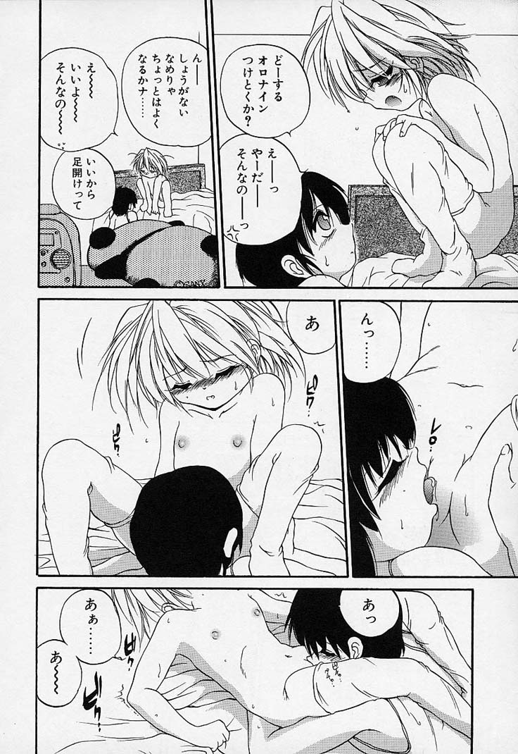 [冴樹高雄] CRIMZON HEARTS