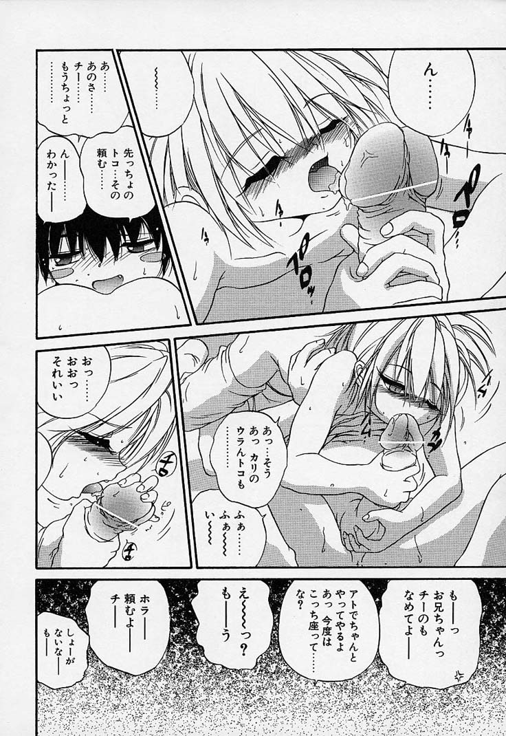 [冴樹高雄] CRIMZON HEARTS