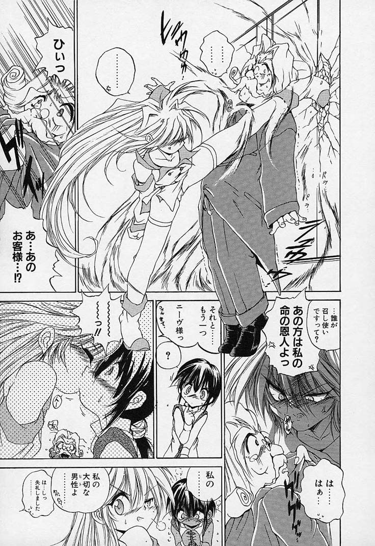 [冴樹高雄] CRIMZON HEARTS