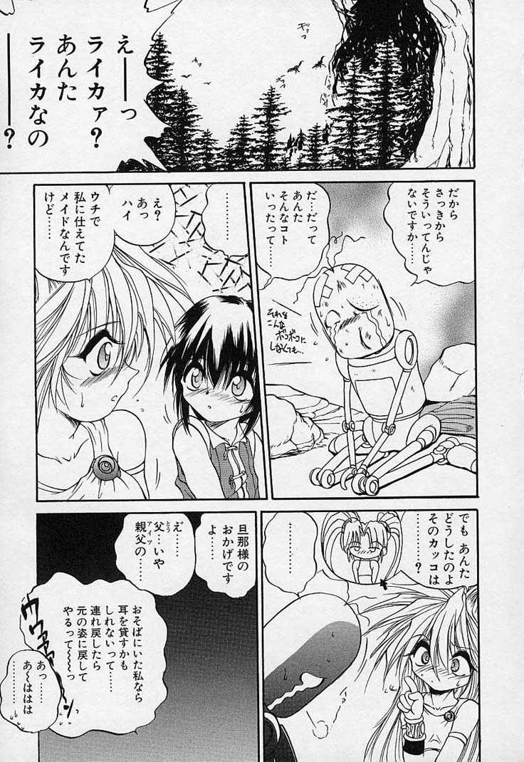 [冴樹高雄] CRIMZON HEARTS