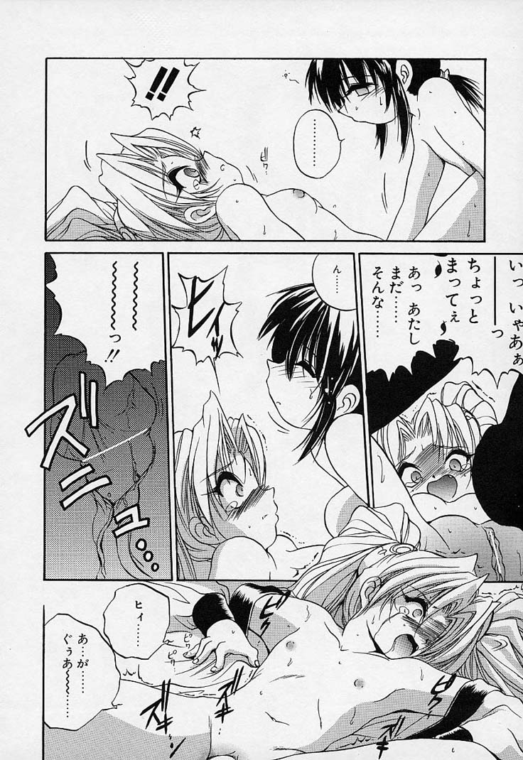 [冴樹高雄] CRIMZON HEARTS