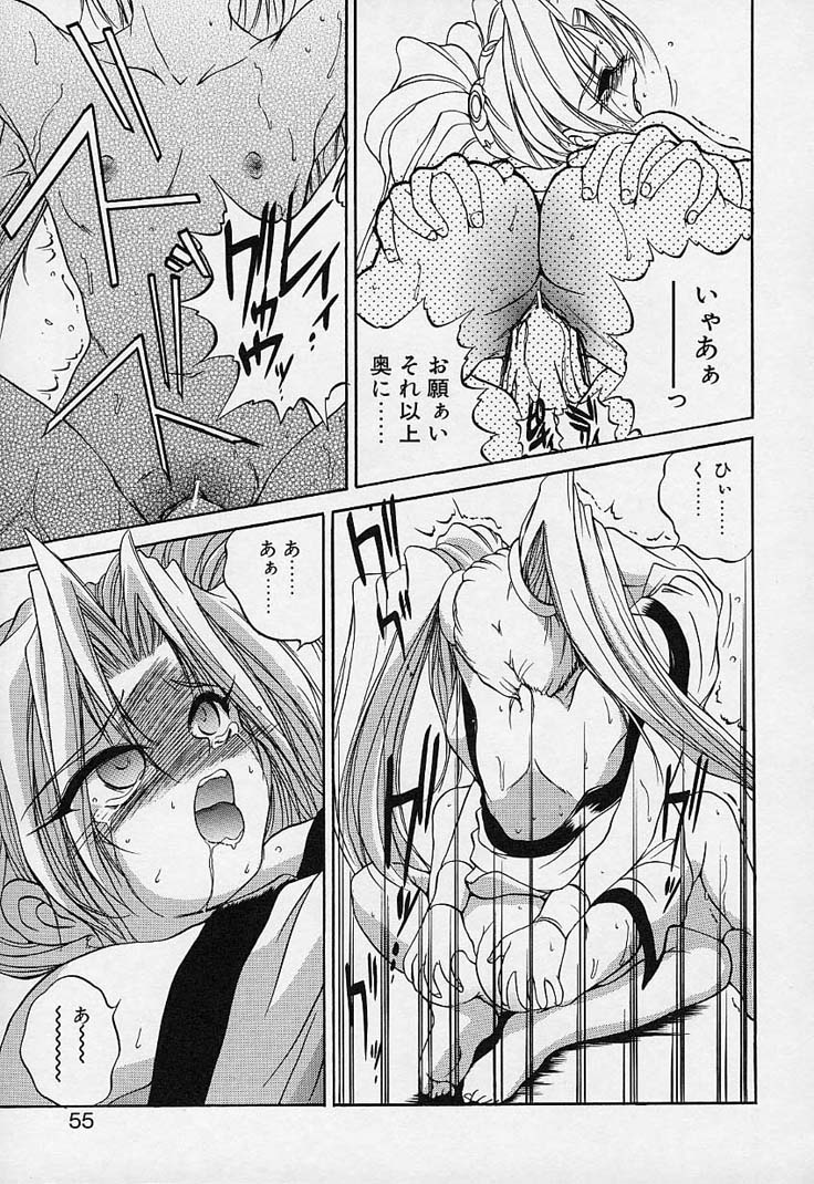 [冴樹高雄] CRIMZON HEARTS