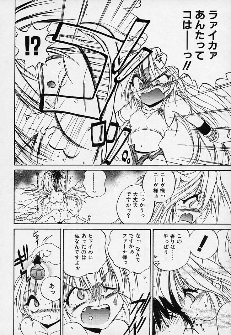 [冴樹高雄] CRIMZON HEARTS