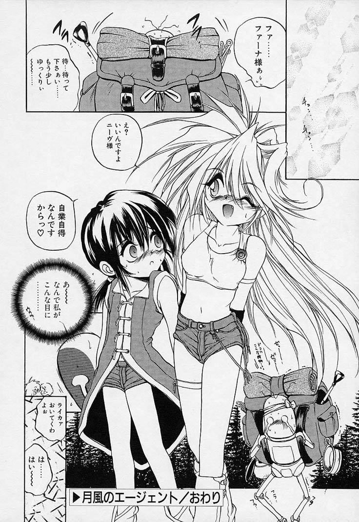 [冴樹高雄] CRIMZON HEARTS