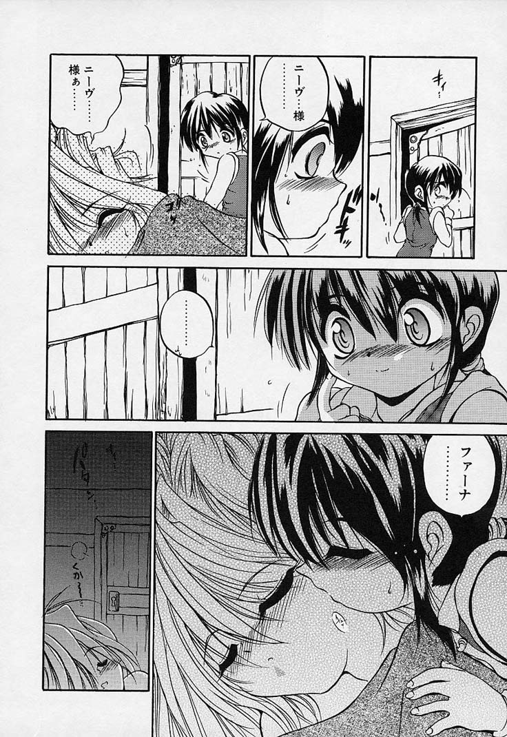 [冴樹高雄] CRIMZON HEARTS