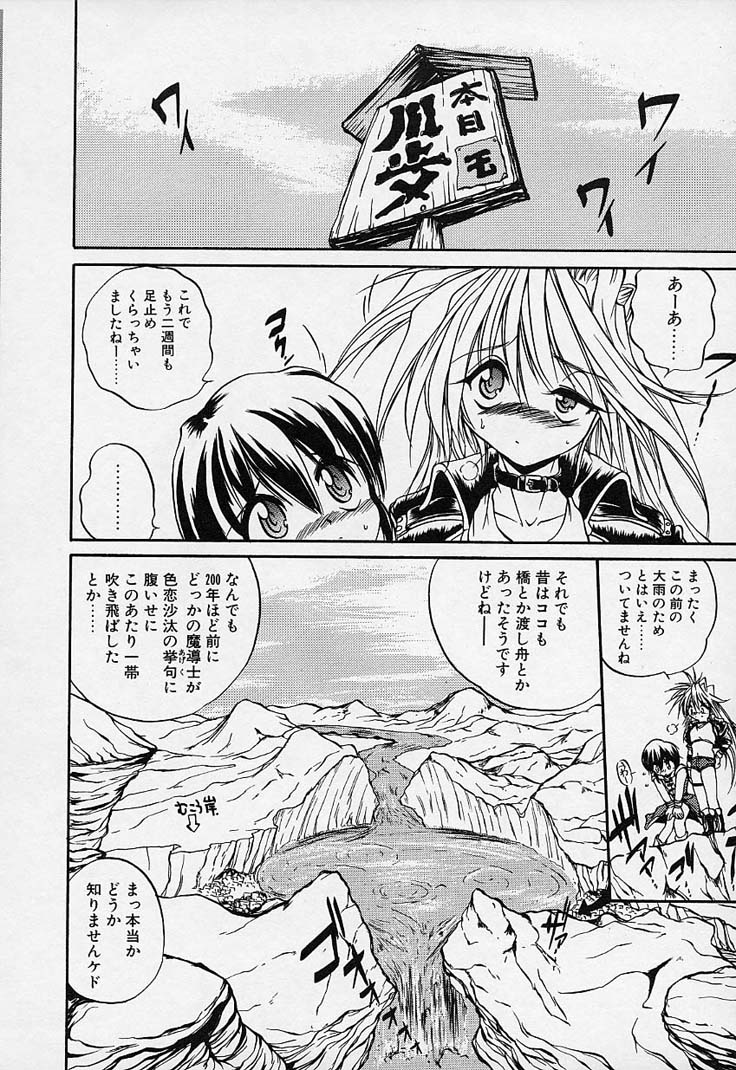 [冴樹高雄] CRIMZON HEARTS