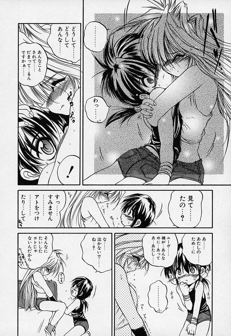 [冴樹高雄] CRIMZON HEARTS