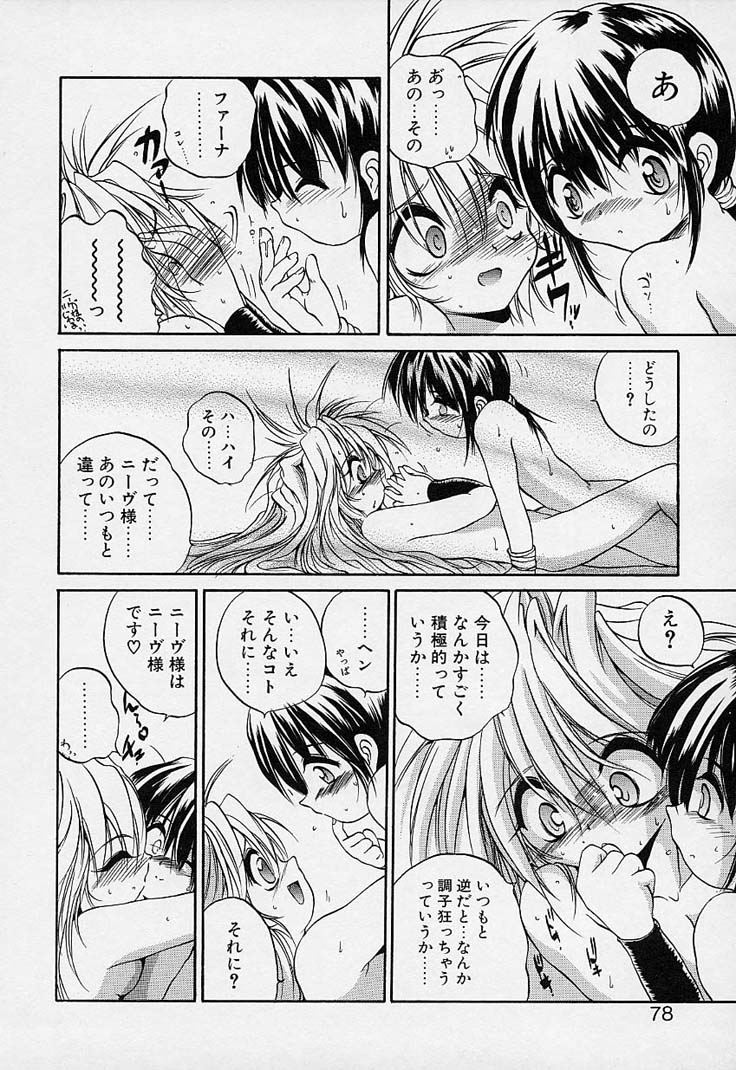 [冴樹高雄] CRIMZON HEARTS