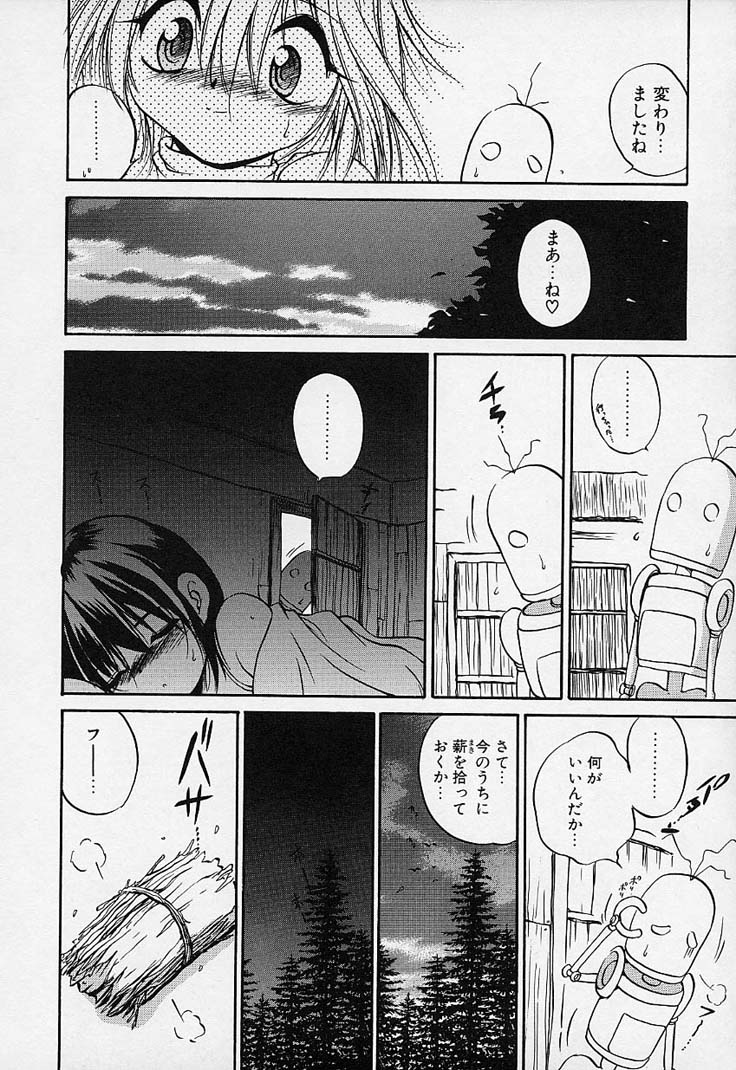 [冴樹高雄] CRIMZON HEARTS