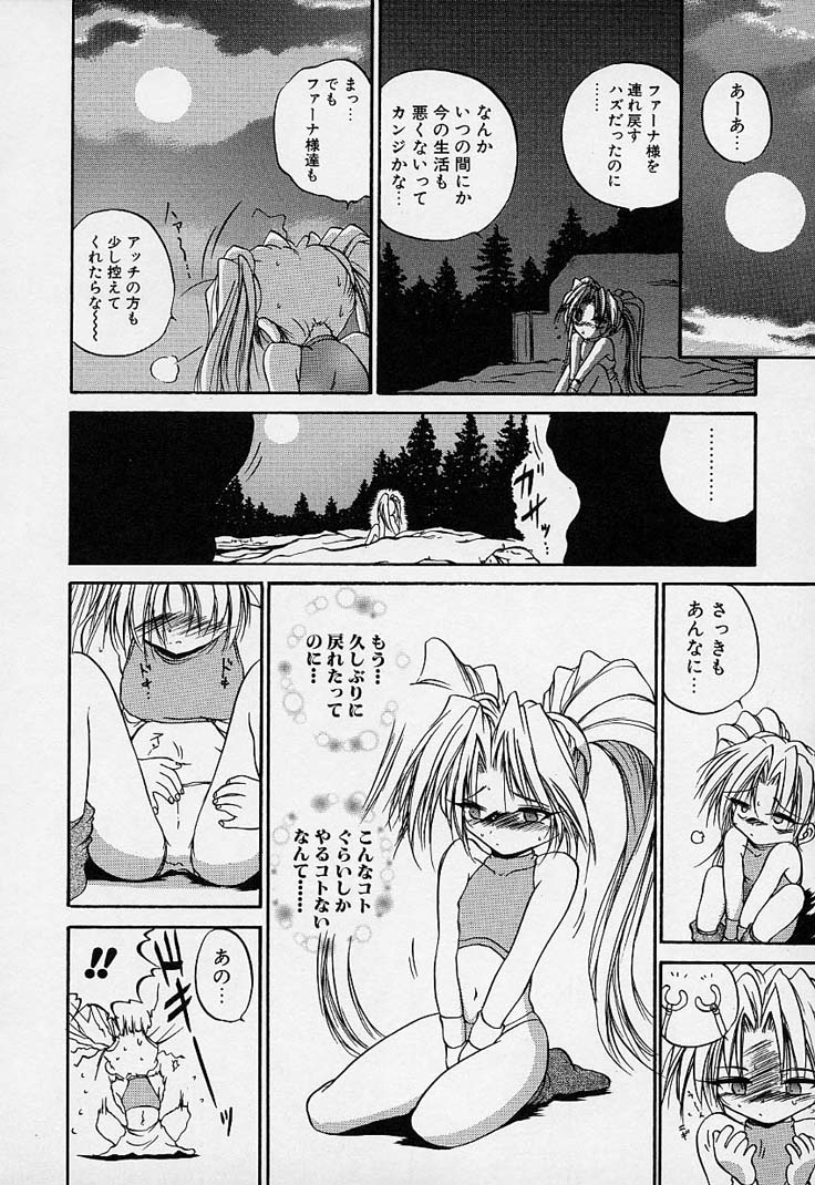 [冴樹高雄] CRIMZON HEARTS