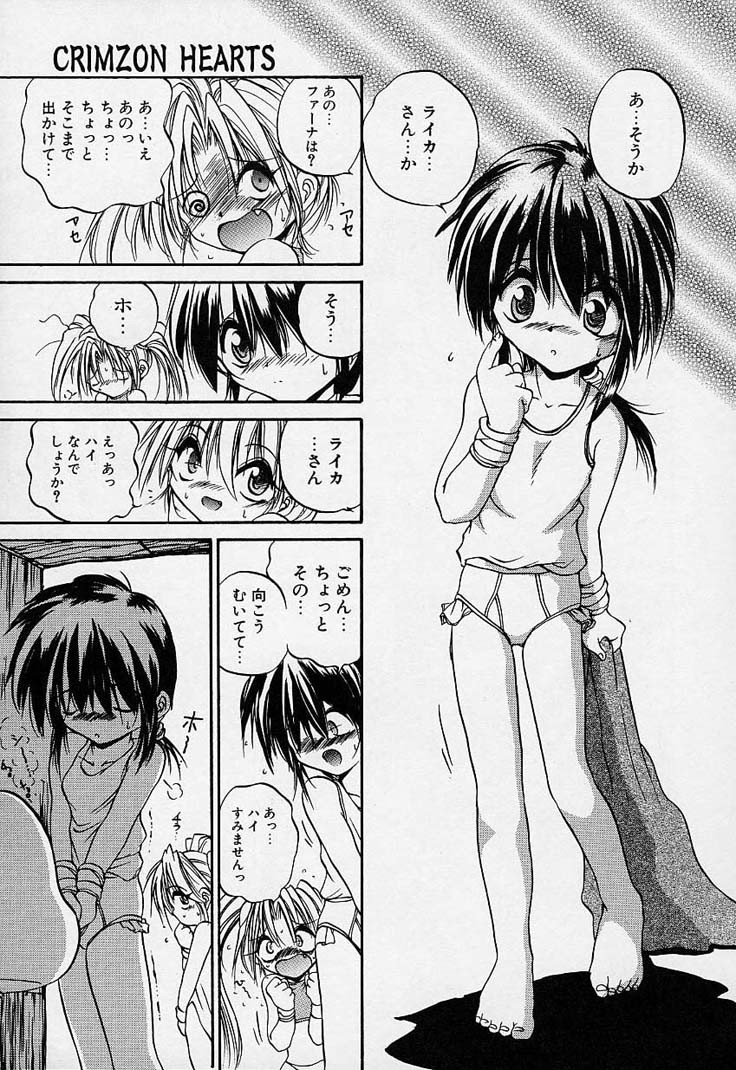 [冴樹高雄] CRIMZON HEARTS