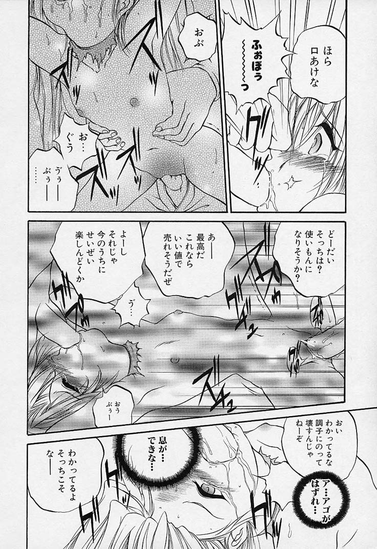 [冴樹高雄] CRIMZON HEARTS