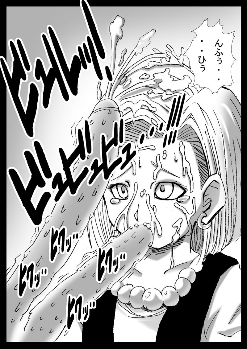 [ミラクルポンチ祭り (ばさら)] DRAGON ROAD 2 (ドラゴンボールZ)