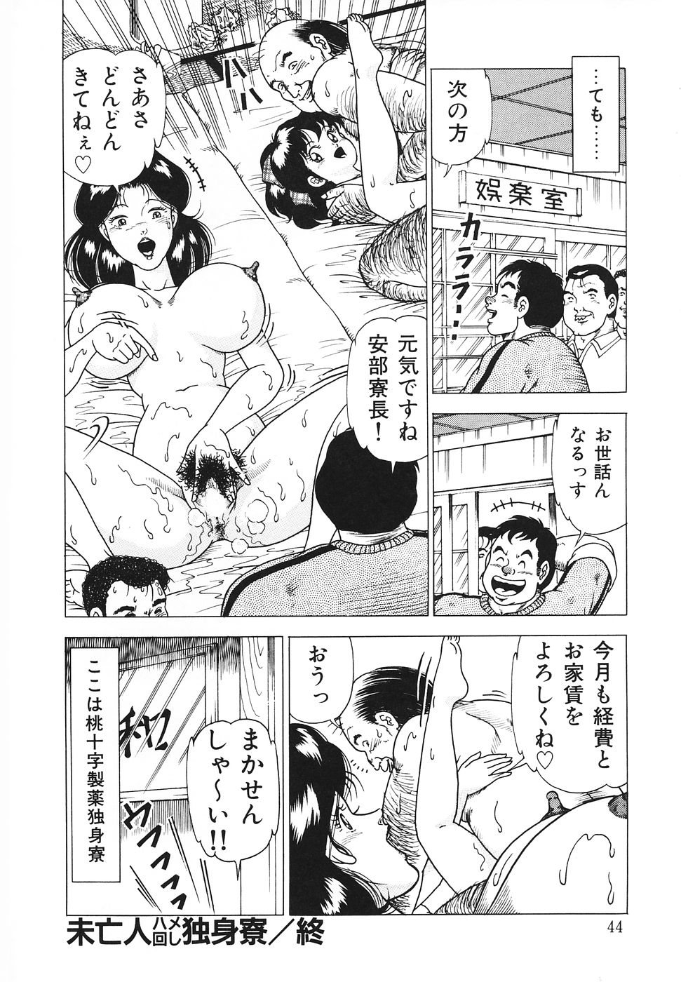 [土井やすたか] 発情夫人・悦楽の午後