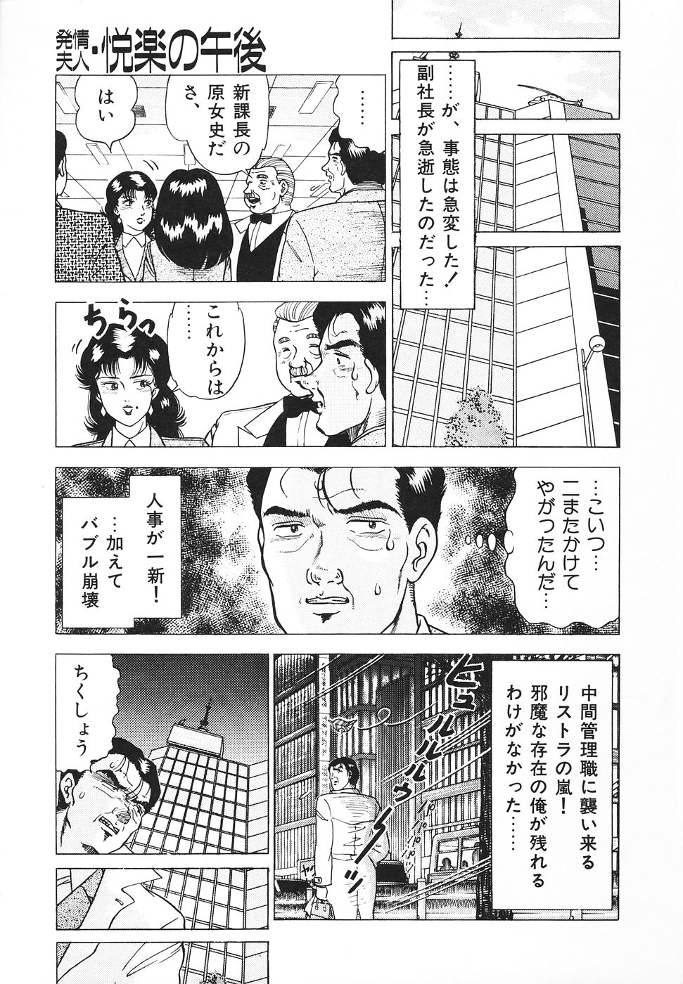 [土井やすたか] 発情夫人・悦楽の午後