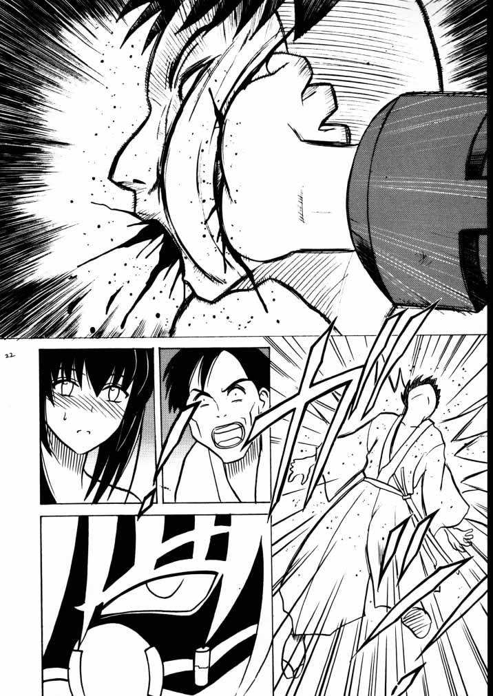 (サンクリ8) [クリムゾン (カーマイン) 歪んだ愛 巻之二 1/3の煩悩と本能 (るろうに剣心 -明治剣客浪漫譚-)