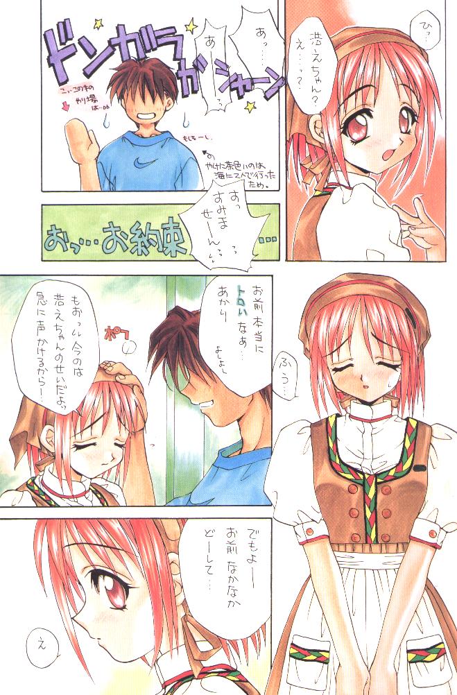 【スカポン堂】カラフルハート（トゥハート）（フルカラー）