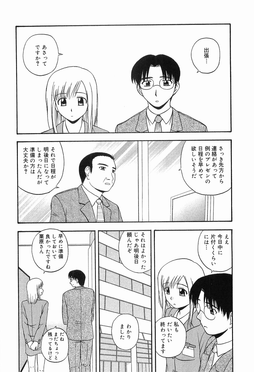 [佐藤茶菓子] リビングデート