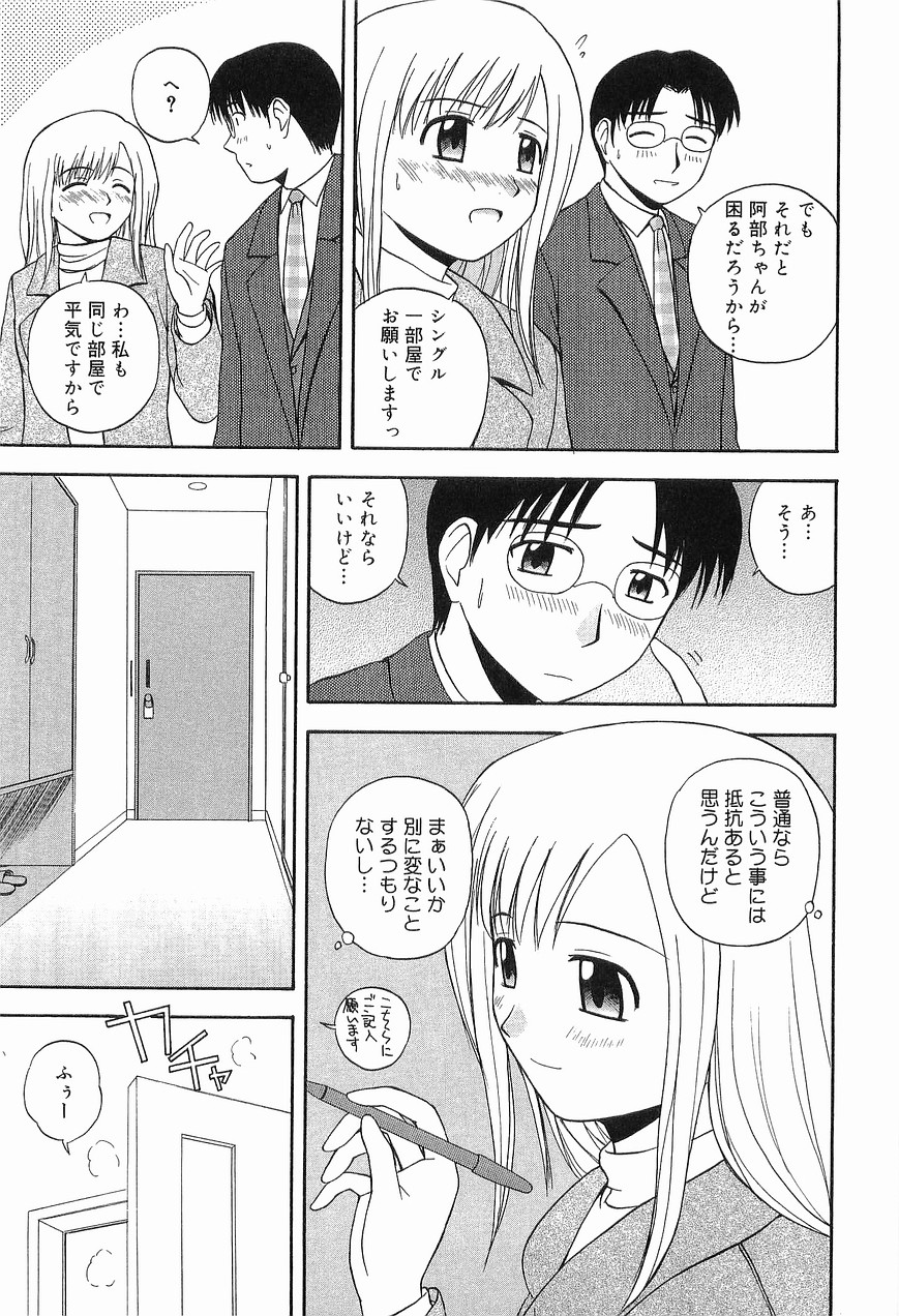 [佐藤茶菓子] リビングデート