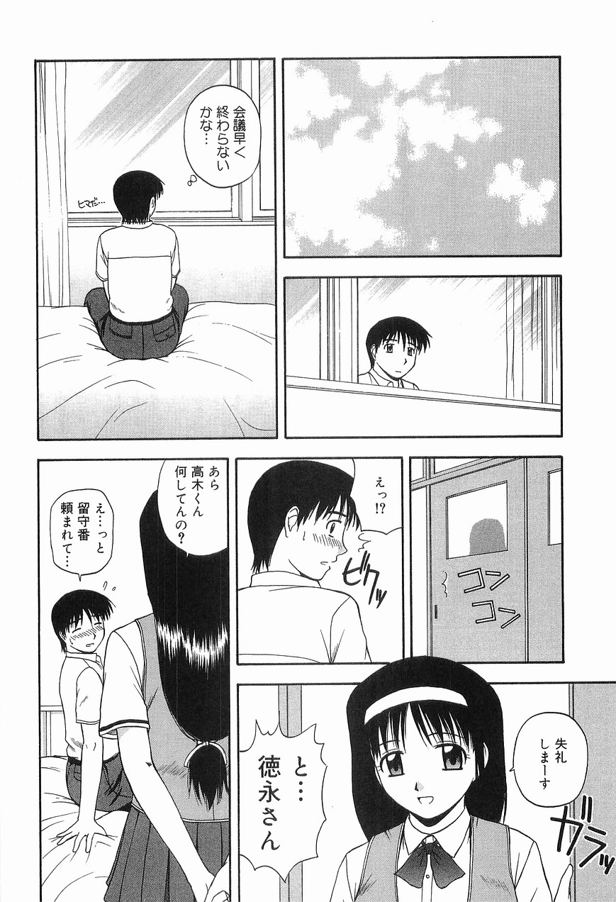 [佐藤茶菓子] リビングデート