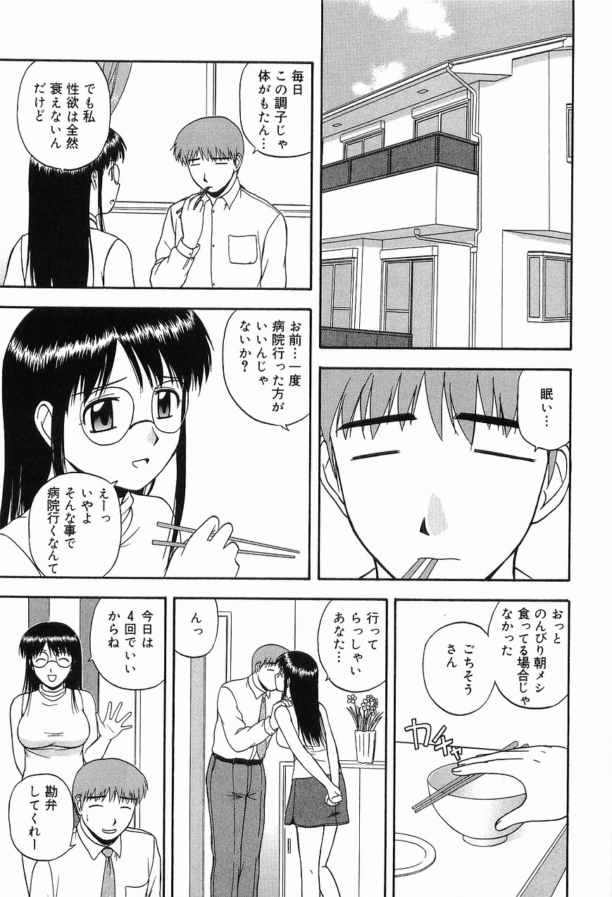 [佐藤茶菓子] リビングデート