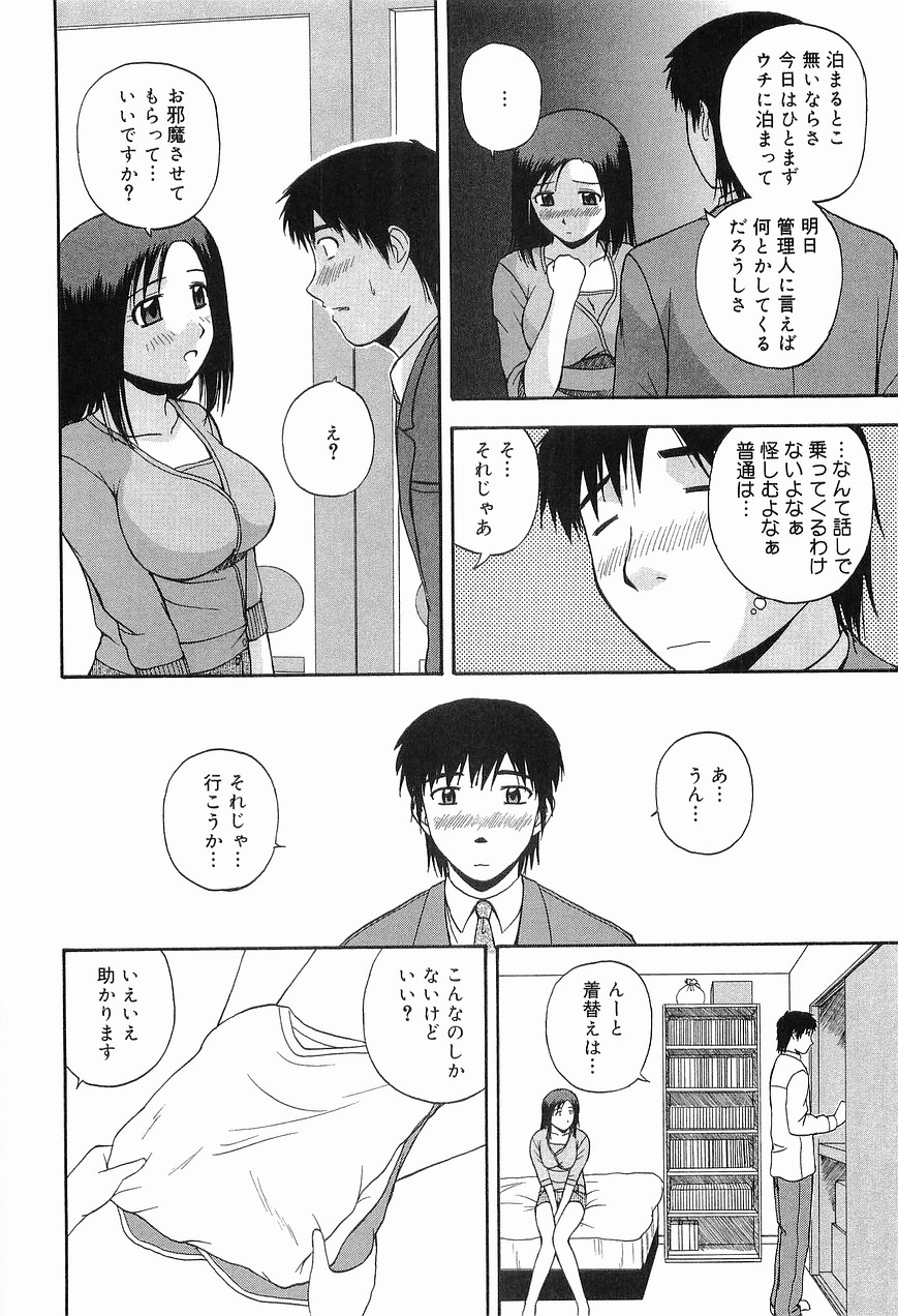 [佐藤茶菓子] リビングデート