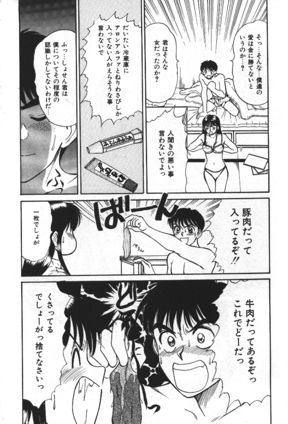 [佐野たかよし] エッセンシャル・エイジ