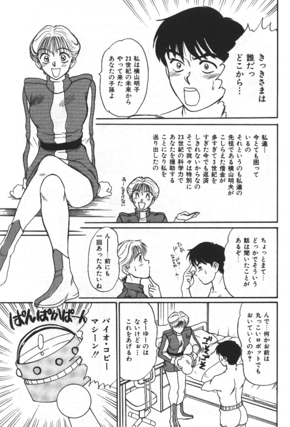 [佐野たかよし] エッセンシャル・エイジ