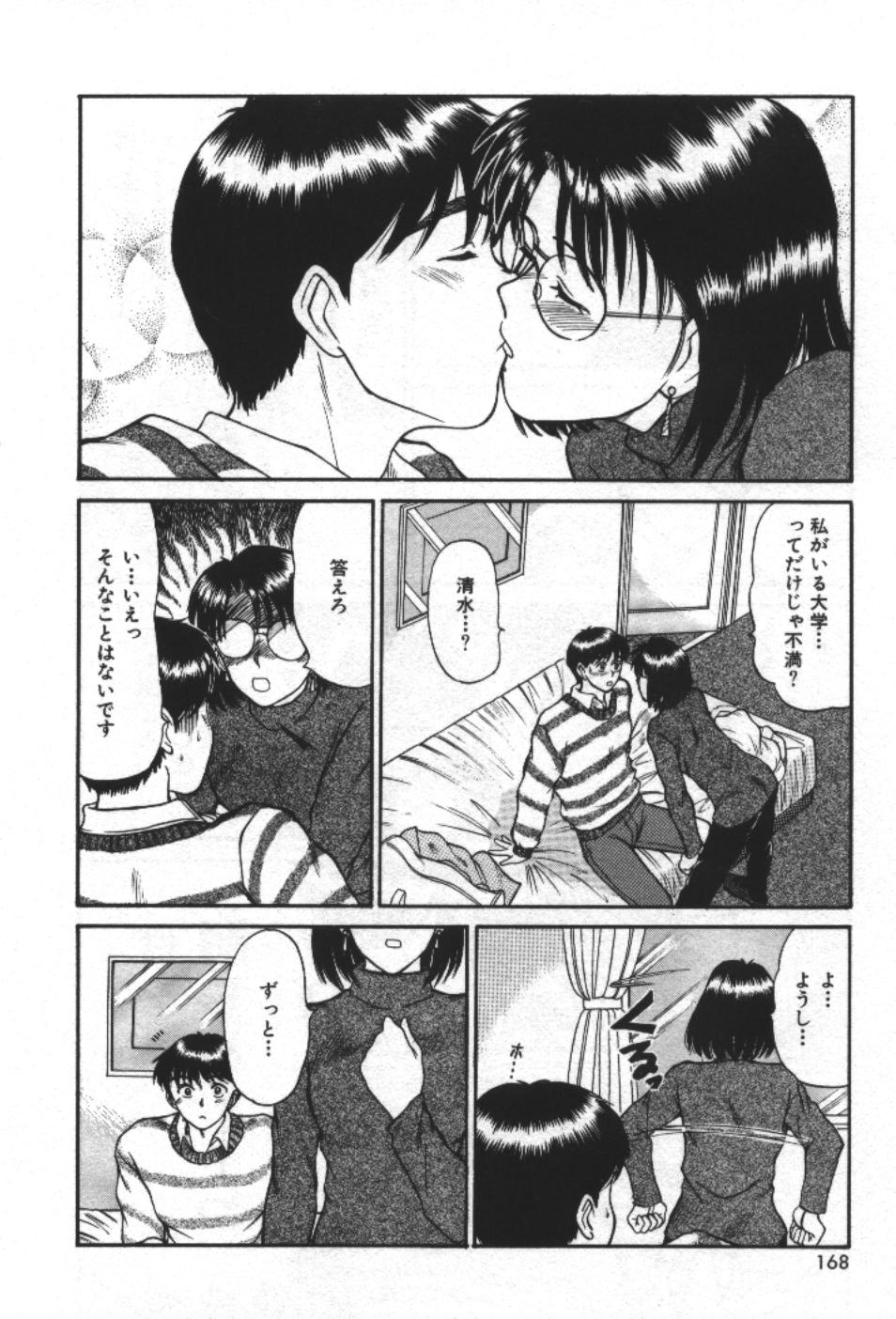 [佐野たかよし] エッセンシャル・エイジ