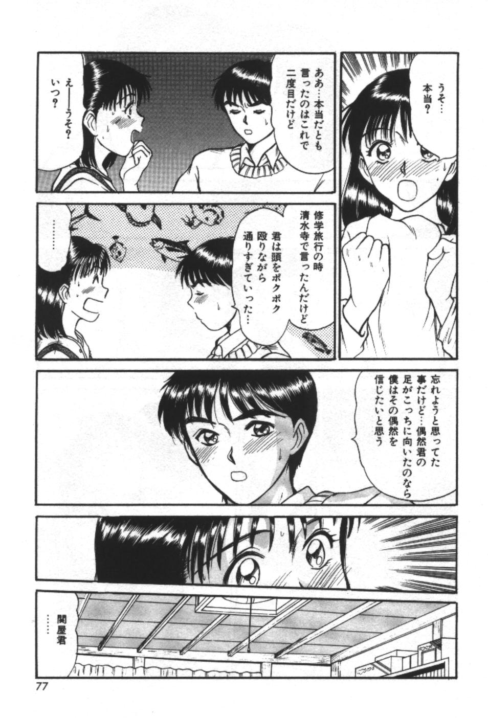 [佐野たかよし] エッセンシャル・エイジ