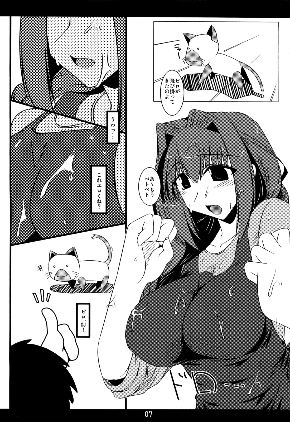 (C74) [七曜蒼龍陣 (創神蒼魔)] 俺的 14 (カノン , トゥハート2)