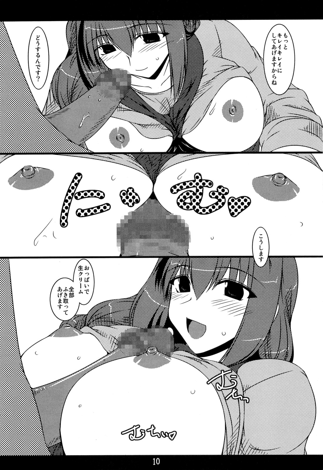 (C74) [七曜蒼龍陣 (創神蒼魔)] 俺的 14 (カノン , トゥハート2)