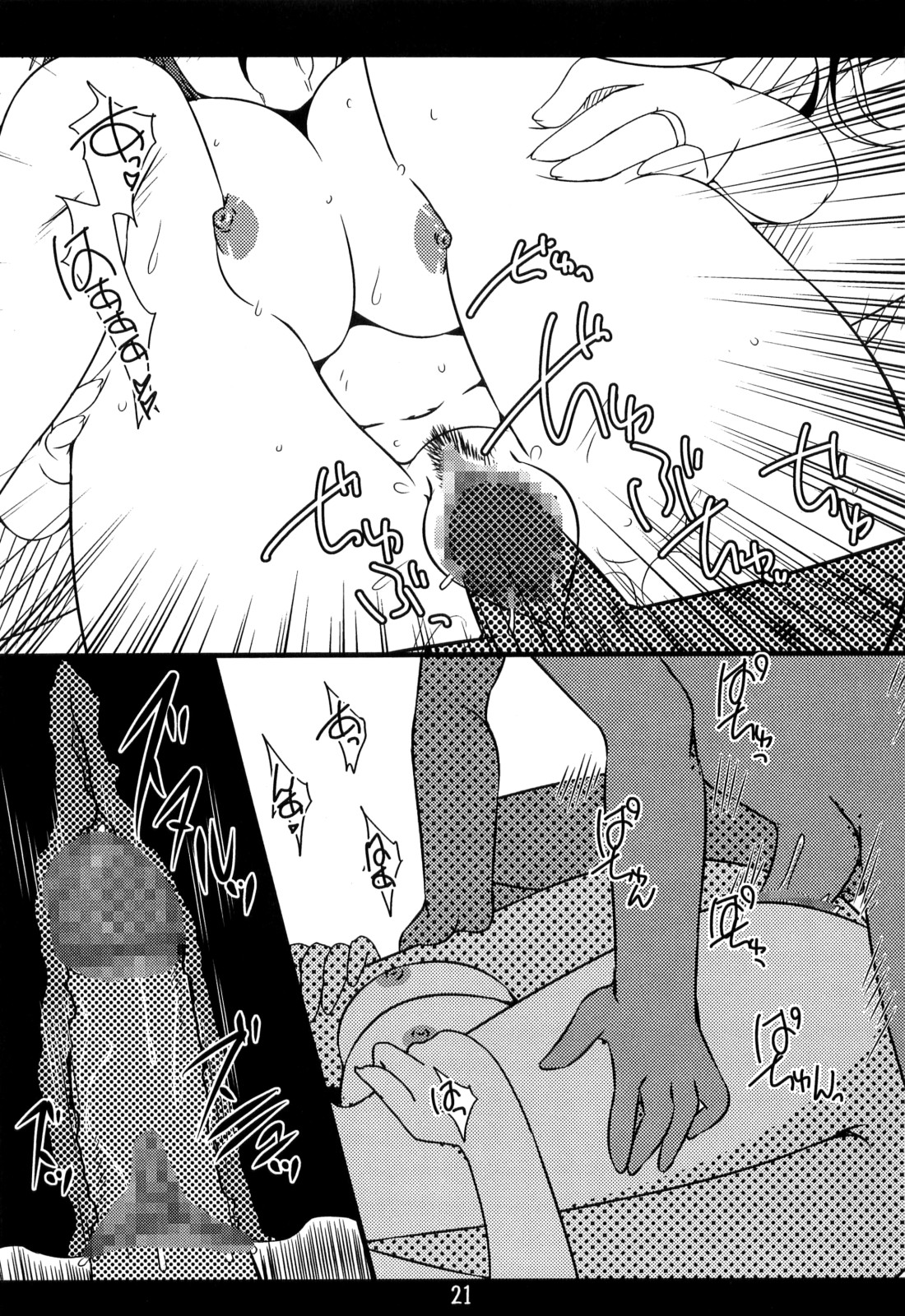 (C74) [七曜蒼龍陣 (創神蒼魔)] 俺的 14 (カノン , トゥハート2)