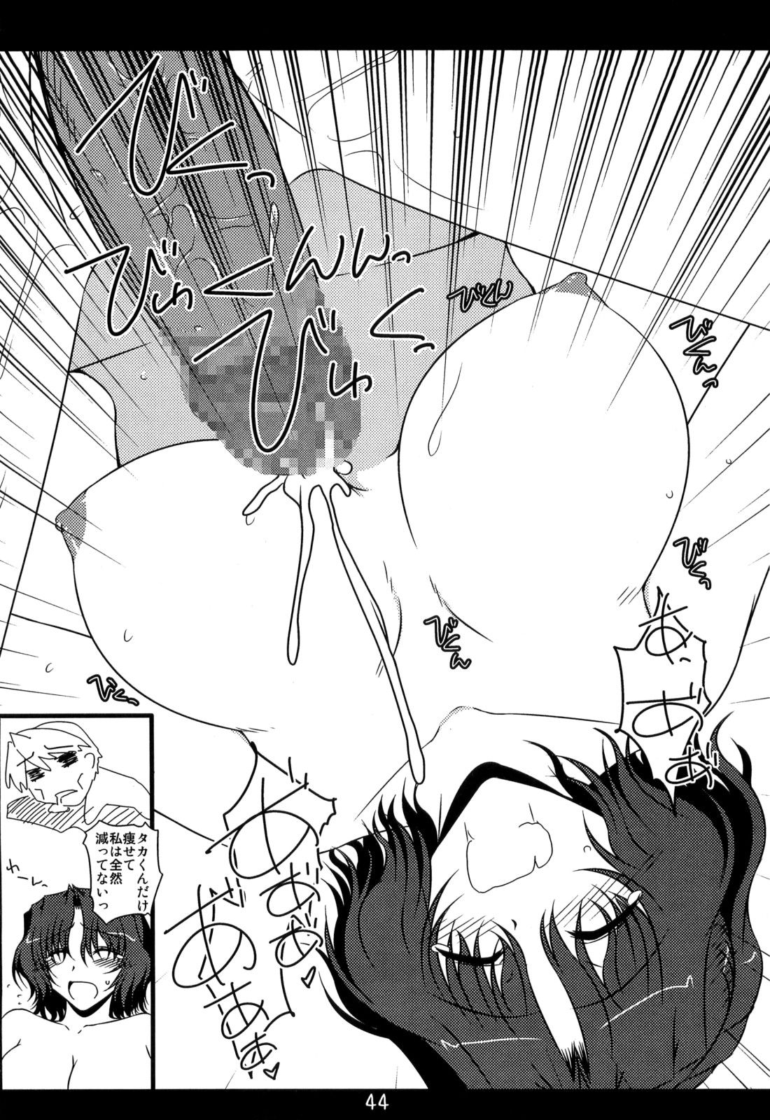 (C74) [七曜蒼龍陣 (創神蒼魔)] 俺的 14 (カノン , トゥハート2)