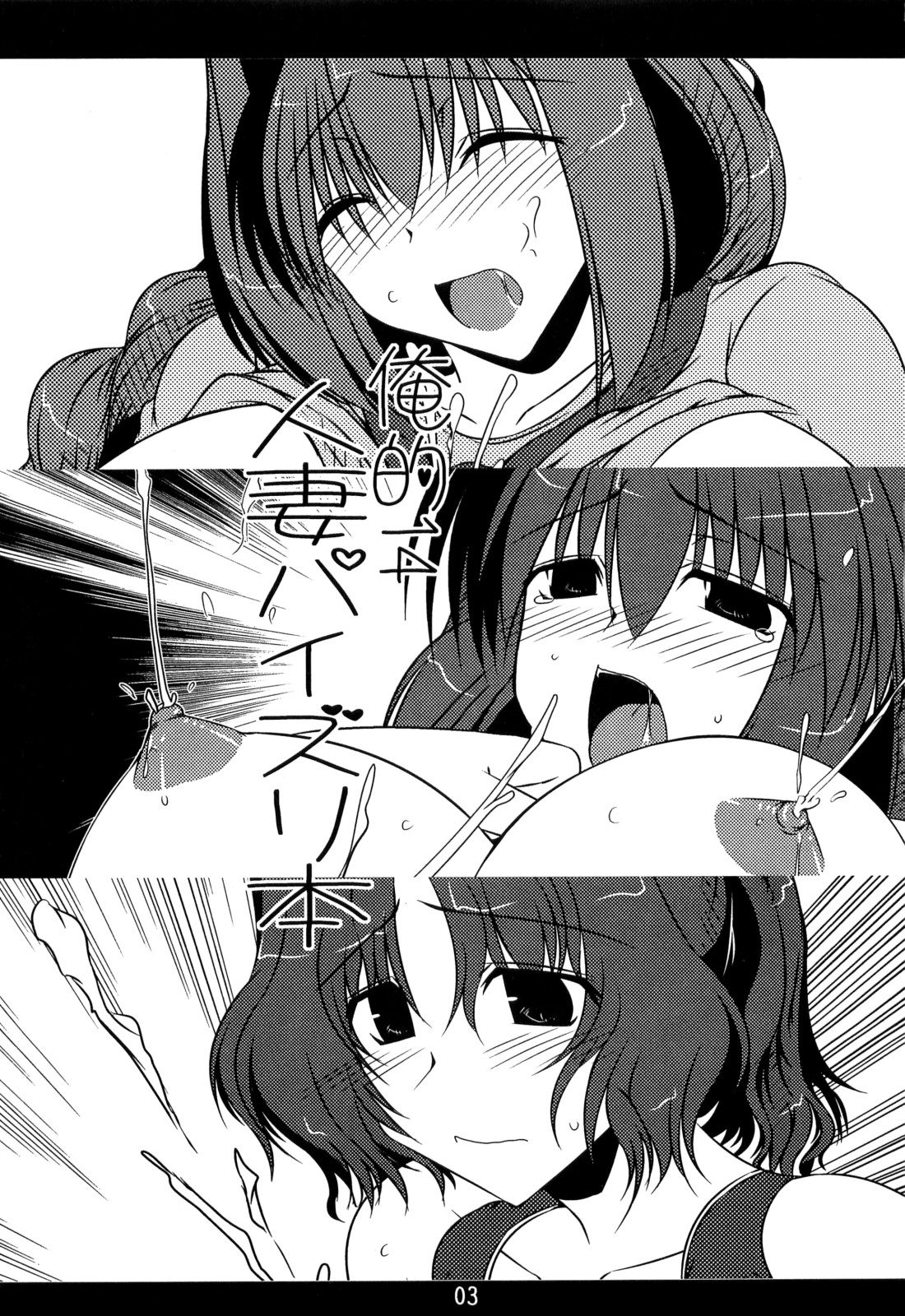 (C74) [七曜蒼龍陣 (創神蒼魔)] 俺的 14 (カノン , トゥハート2)