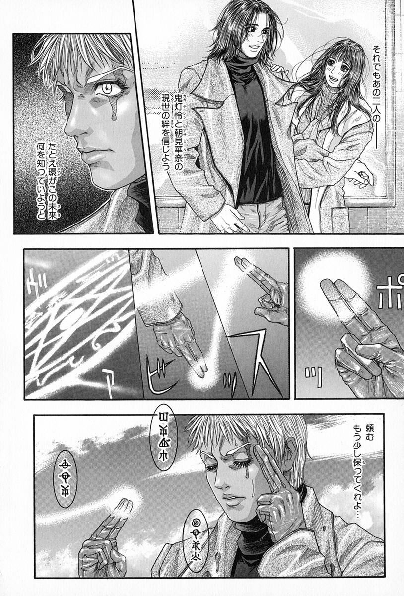 [琴吹かづき] 天界公路5